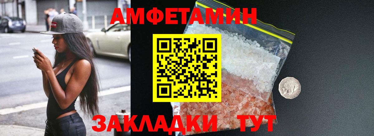 Амфетамин VHQ  Вход с VPN  АМФЕТАМИН  Крымск 