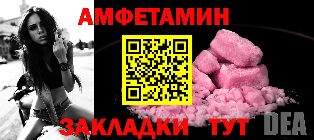Амфетамин VHQ Крымск