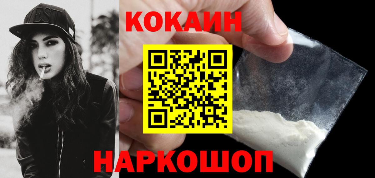 как найти наркотики  Cocaine Боливия  КОКАИН  Вход с VPN  Крымск  Cocaine Columbia 