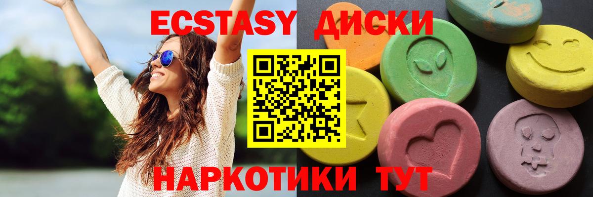 гидра зеркало  Вход с VPN  нарко площадка формула  Крымск  Ecstasy VHQ  где можно купить   Экстази 