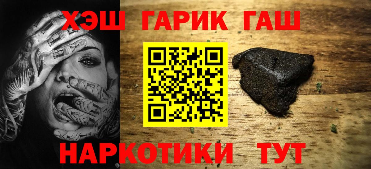 купить наркотик  Вход с VPN  Крымск  ГАШ индика сатива 