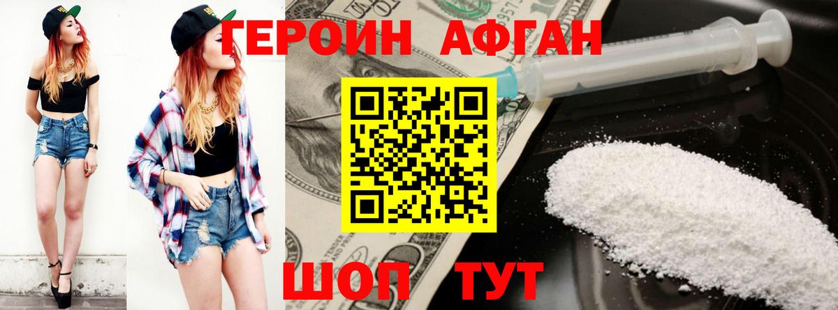 Крымск  Героин Heroin  Вход с VPN 