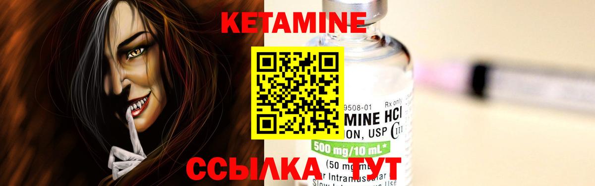 площадка формула  Кетамин ketamine  Вход с VPN  Крымск  Кетамин VHQ 