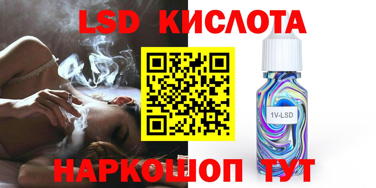 ЛСД экстази ecstasy Крымск