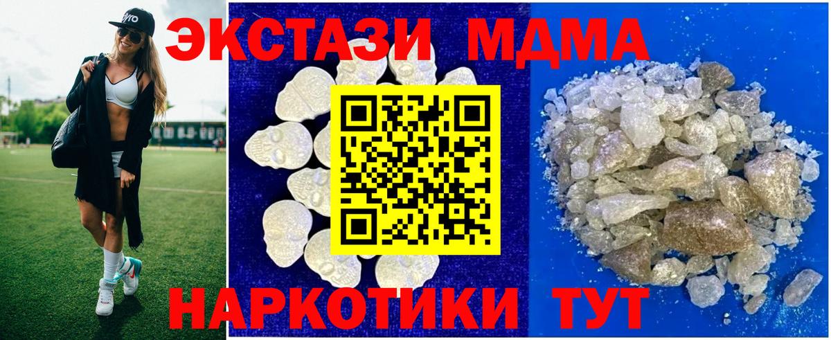 MDMA crystal Крымск