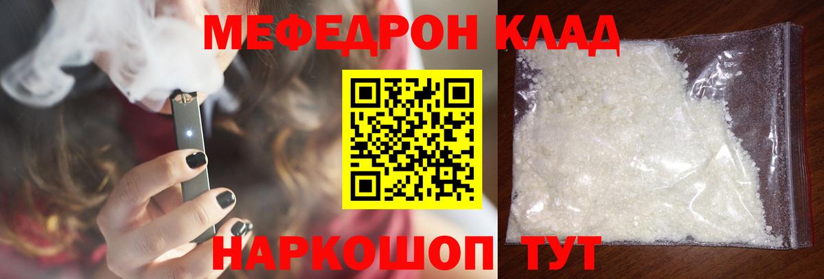 ТГК  A PVP СОЛЬ кристаллы  Вход с VPN  Крымск  ГАШ  COCAIN  Бошки Шишки  Мефедрон кристаллы 
