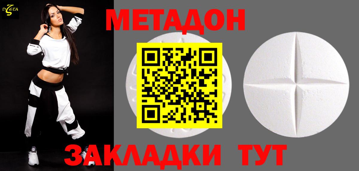 МЕТАДОН мёд Крымск