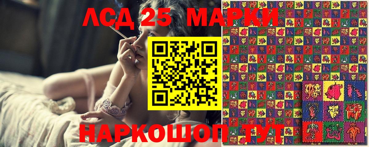 Марки 25I-NBOMe 1,8мг  Вход с VPN  Крымск 