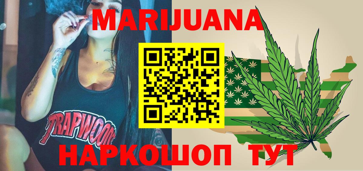 Канабис White Widow  Вход с VPN  Бошки марихуана OG Kush  Каннабис тримм  Крымск 